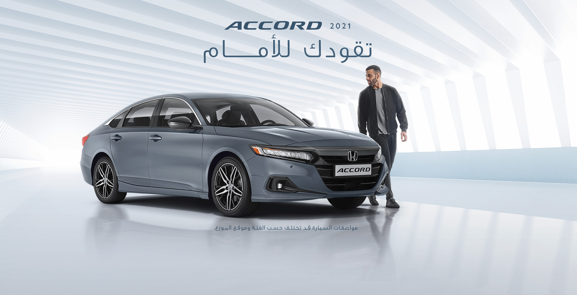 أكورد 2021 ثوربريد أدفانسد هوندا مصر