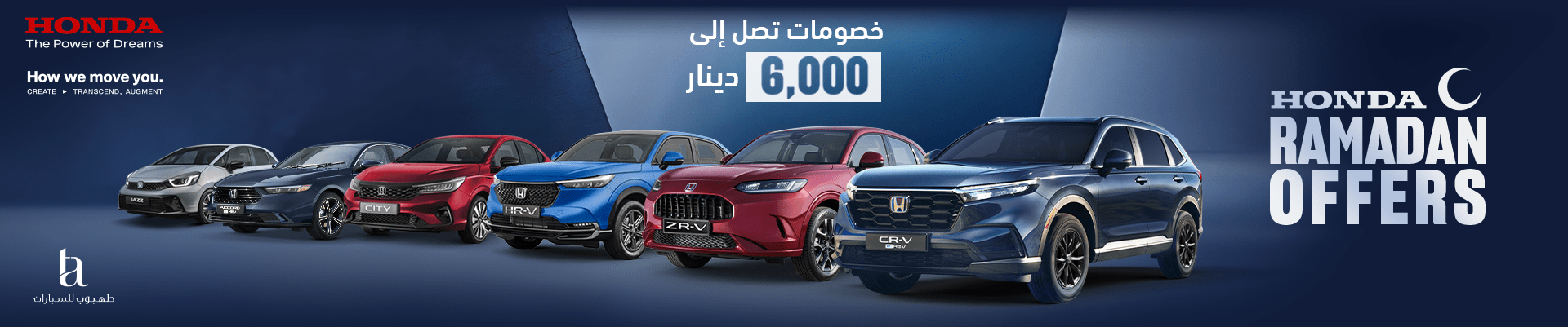Offers Ramadan Jordan